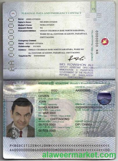 Bangladesh passport (2013-2019)
